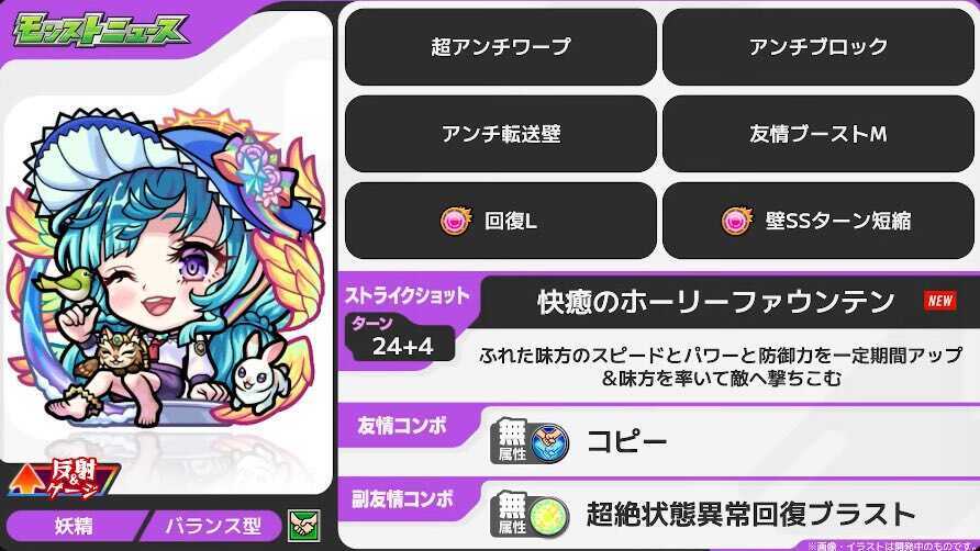 ラファエルα ステータス