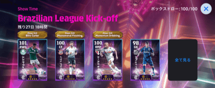 STブラジルリーグ(03/27)画像