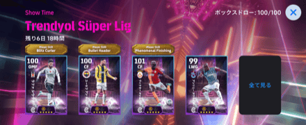 STトルコリーグ(03/27)画像