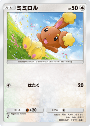 ギフトボックス ミミロップ 進化ライン ポケポケ】ミミロップの入手方法・パック｜採用デッキ（時空の
