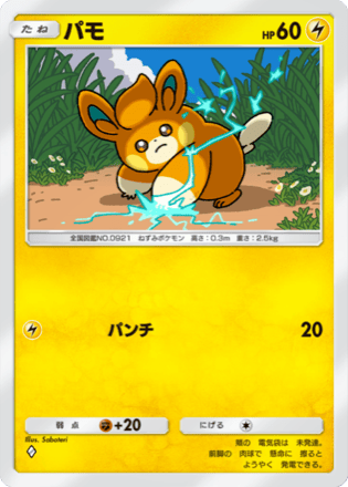 Pikachu #50 雷タイプ ポケモンカード Amazon.co.jp: ポケモンカードゲーム剣盾 s6a 強化拡張パック