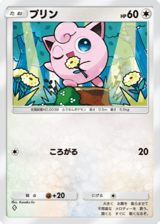 お歳暮ならオンライン プリン ポケモンカード プロモ 047/DPt-P キラ ポケモン ポケモンカードゲーム