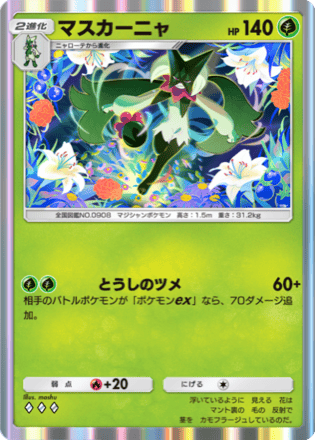 ギラティナLV.63(hp:100/オーバースラッシュ/くろいはばたき)の