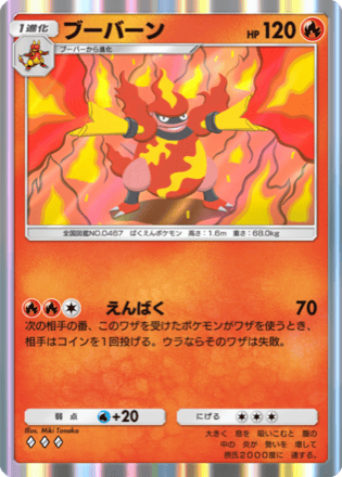 ポケポケ】ブーバーンの入手方法・パック｜採用デッキ