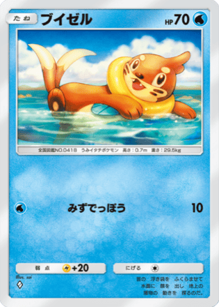 ポケポケ】プロモフローゼルのデッキとイラスト一覧（PROMO-A