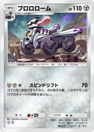ポケモン - 悪タイプ&amp;鋼タイプセット ポケモンカード e 悪タイプ&鋼タイプセット ポケモンカード e - メルカリ