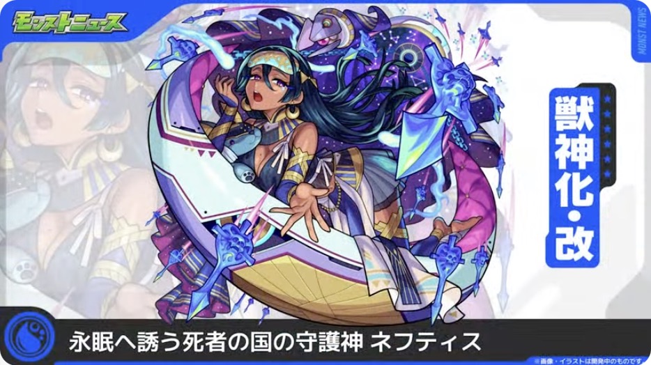 ネフティスバナー