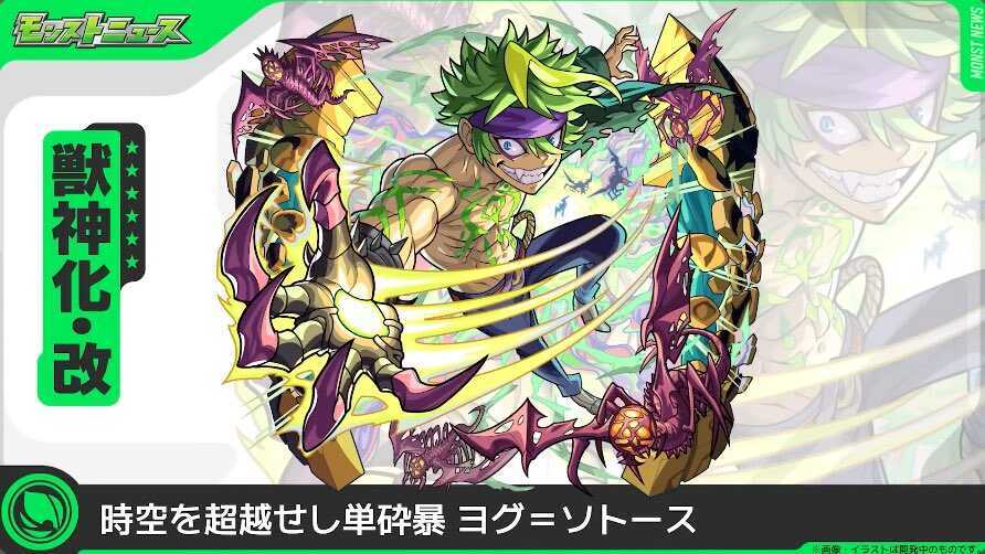 ヨグソトース