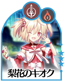 梨花のキオク画像