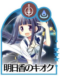 明日香のキオク画像