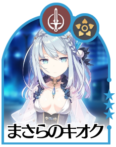 まさらのキオク画像
