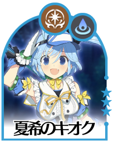 夏希のキオク画像