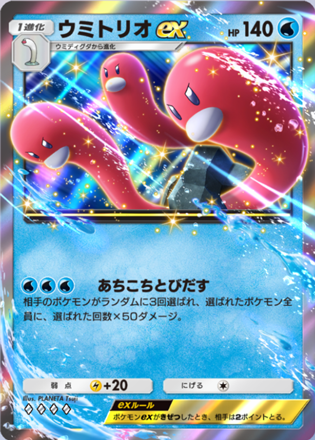 ポケポケ】ウミトリオexの最速2ターン150ダメージりゅうせいぐん