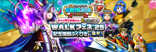 5.5周年復刻ガチャ(後半)