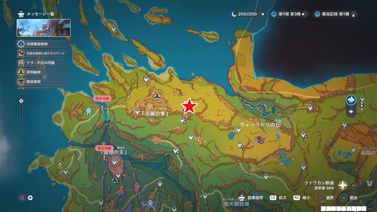 「花翼の集」集落の東側に向かう