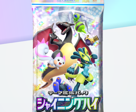 シャイニングハイ画像