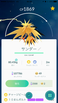 ポケモンgo 秋田県の情報共有掲示板 ゲームエイト