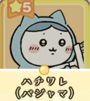 ハチワレ（パジャマ）画像