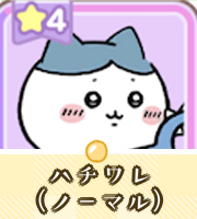 ハチワレ（ノーマル）画像