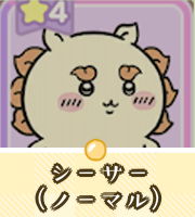 シーサー（ノーマル）画像