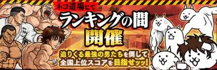 史上最強決定戦バナー