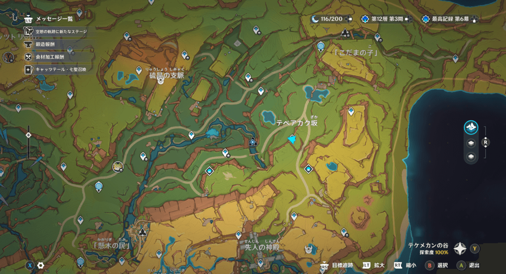 独り立ちの日の場所