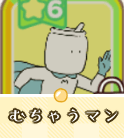 むちゃうマン画像