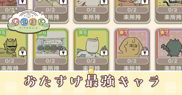 おたすけ最強バナー