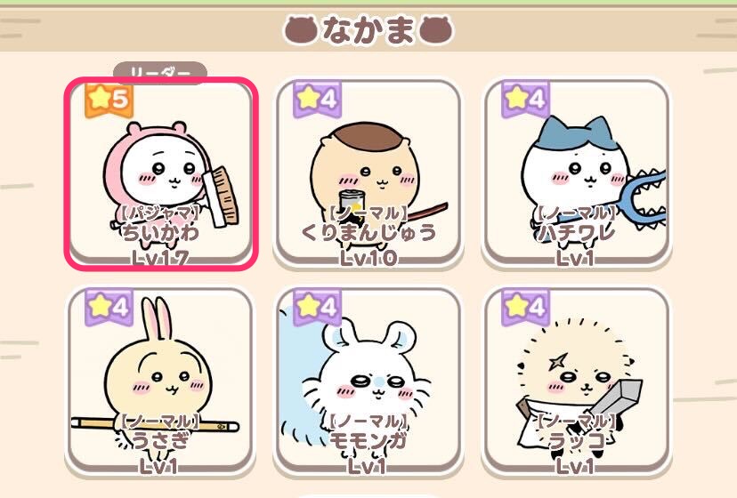 衣装レベル上げ②