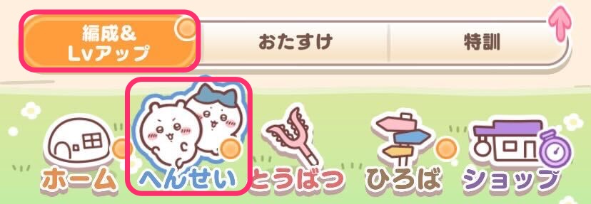 衣装レベル上げ①