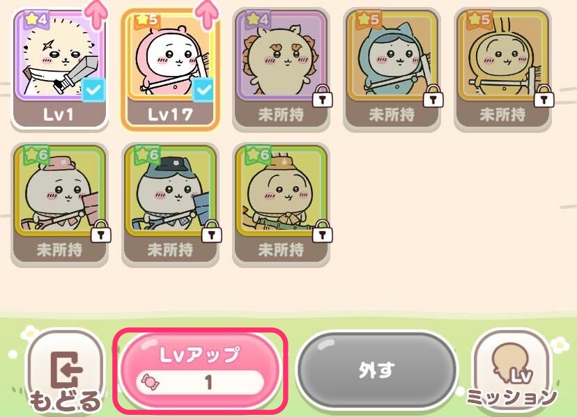 衣装レベル上げ③