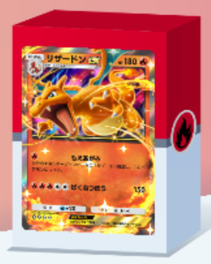 リザードンex＆アルセウスexデッキ画像