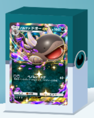 パルデアドオーex＆ダークライexデッキ画像