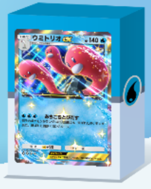 ウミトリオex＆シャワーズデッキ画像