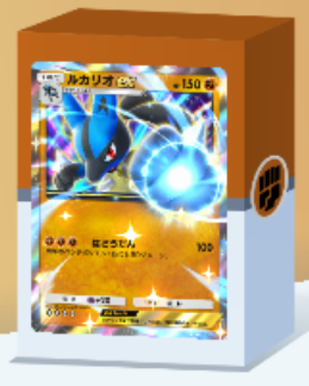 ルカリオex＆ガルーラデッキ画像
