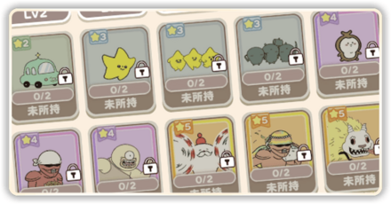 おたすけキャラ一覧と効果