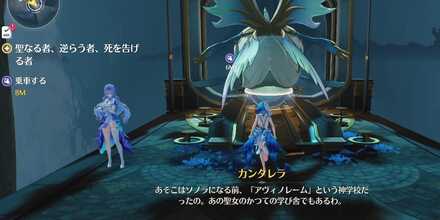 音骸列車で移動