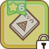 ピラミッドの本画像