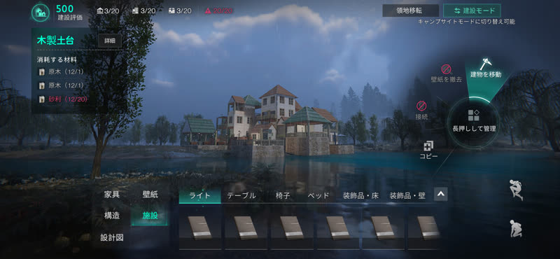 生存建造-2-建造房屋