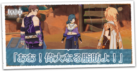 「おお！偉大なる脂肪よ！」の画像