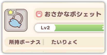 道具一覧パーシャル