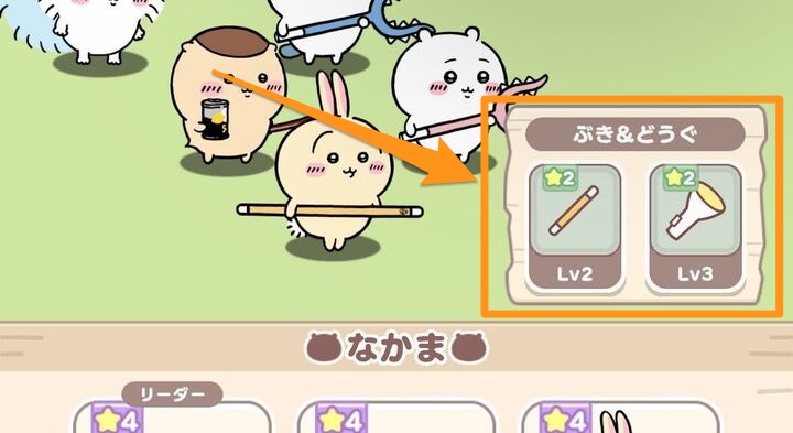 武器の装備方法