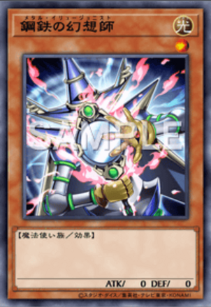 鋼鉄の幻想師画像