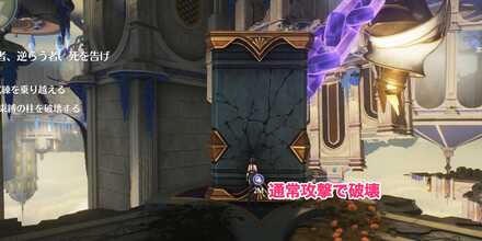 通常攻撃で破壊