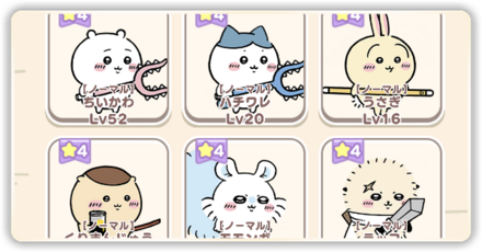 最強パーティパーシャル