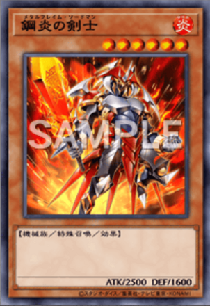 鋼炎の剣士画像