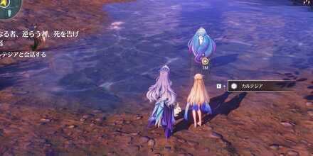 カルテジアと会話