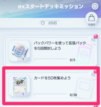 色違いモトトカゲ
