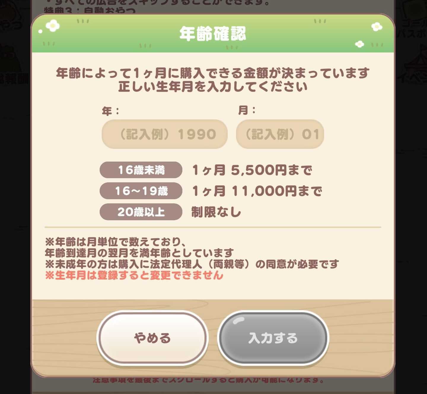 ゴールドパスポート