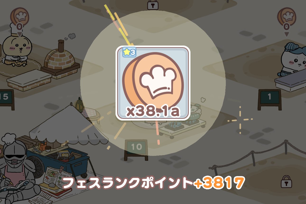 むちゃうまフェス